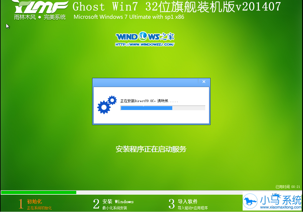 win732位系统支持多大内存