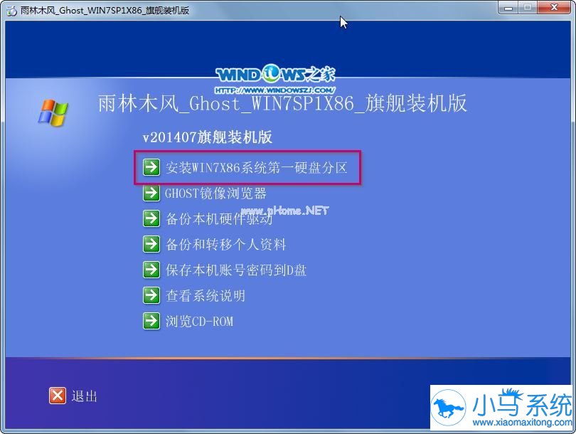 win732位系统支持多大内存
