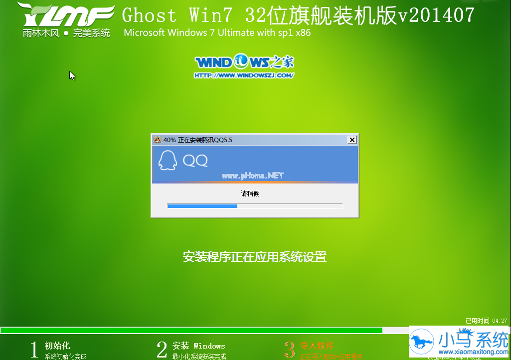 win732位系统支持多大内存