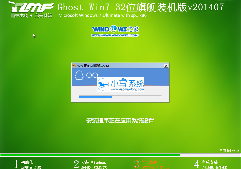 win732位系统支持多大内存