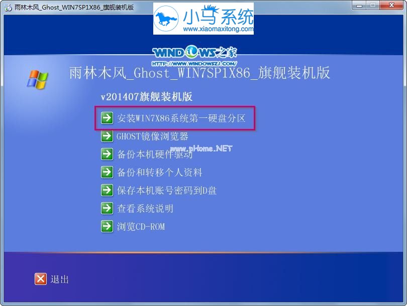 win732位系统支持多大内存