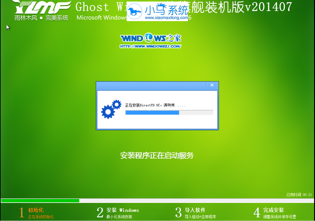 win732位系统支持多大内存
