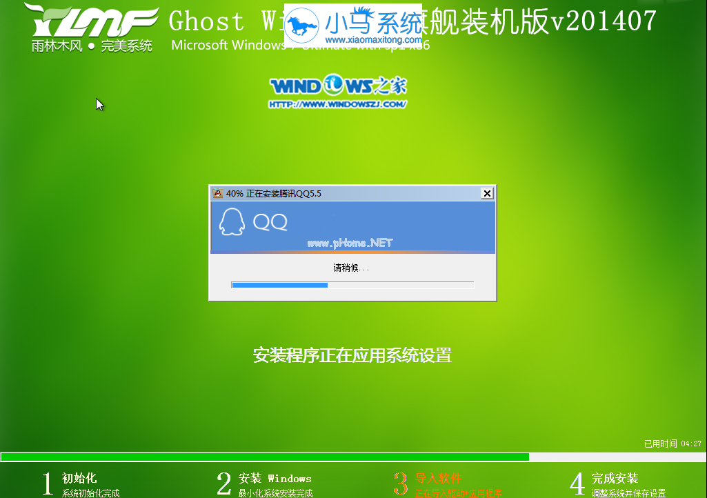 win732位系统支持多大内存