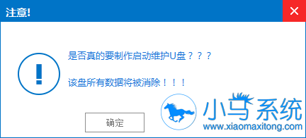如何重装系统Ghost win7