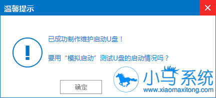 如何重装系统Ghost win7