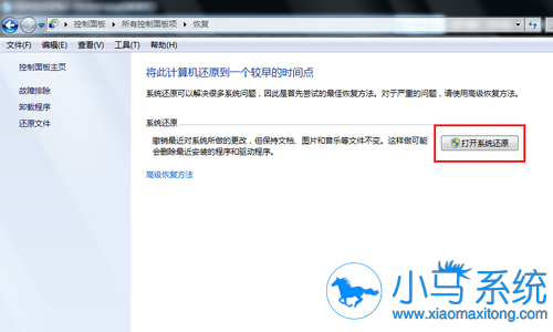 1494404261386855.png 电脑一键还原win7系统