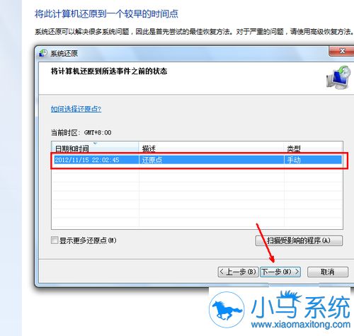 1494404154139904.png 电脑一键还原win7系统