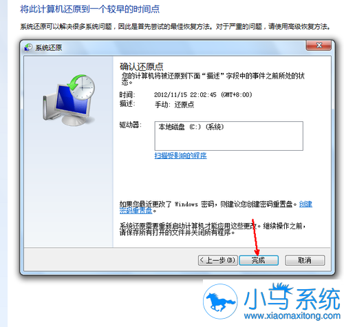 1494404179482902.png 电脑一键还原win7系统