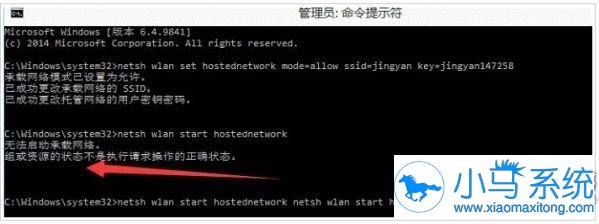 Win10“无法启动承载网络”的提示什么意思