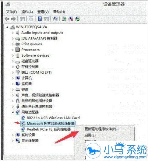 Win10“无法启动承载网络”的提示什么意思