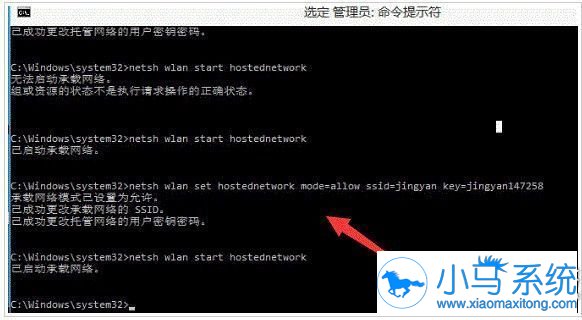 Win10“无法启动承载网络”的提示什么意思