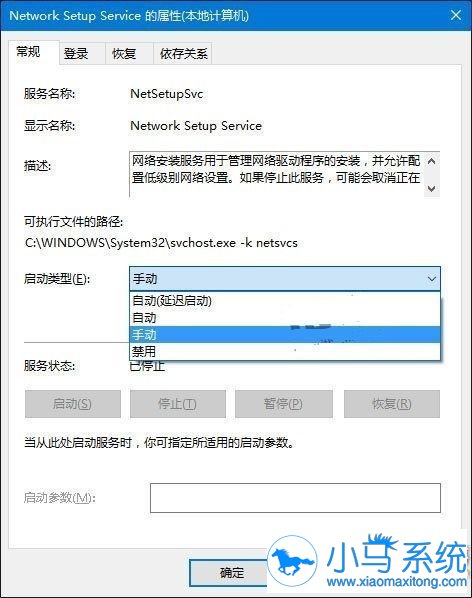 Win10以太网属性没有内容该怎样处理呢?