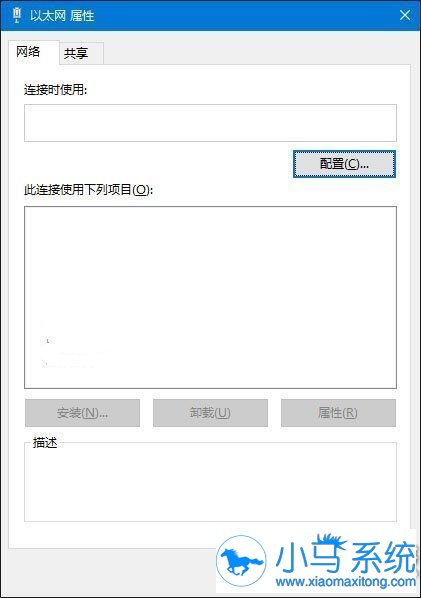 Win10以太网属性没有内容该怎样处理呢?