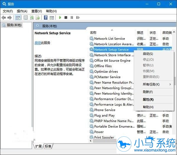 Win10以太网属性没有内容该怎样处理呢?