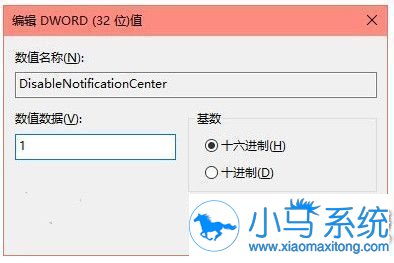 想要关闭Win10操作中心该怎样操作?