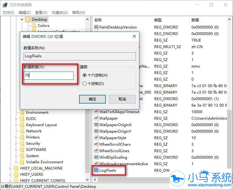 Win10字体模糊的处理对策你了解过么?