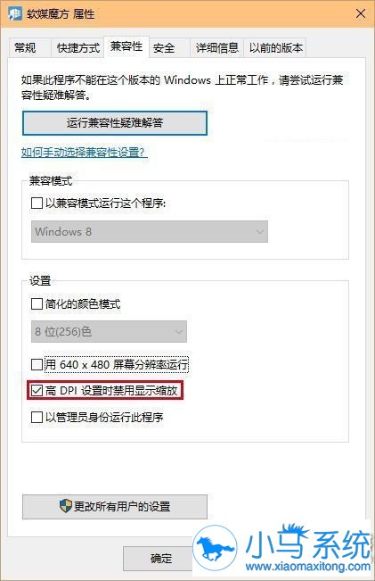Win10字体模糊的处理对策你了解过么?