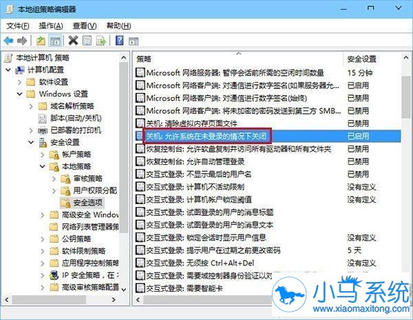关机选项不出现在win10的解锁面怎么办?