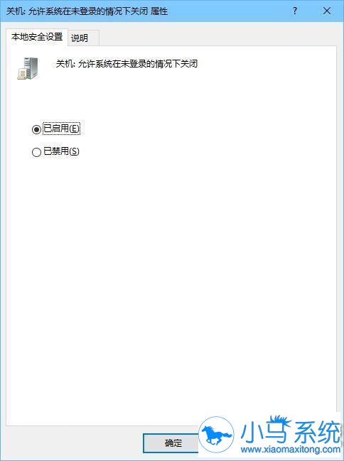 关机选项不出现在win10的解锁面怎么办?