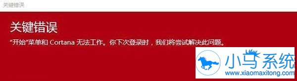 Win10开始菜单和Cortana无法工作是什么原因?