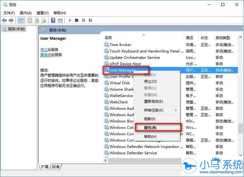 Win10开始菜单和Cortana无法工作是什么原因?