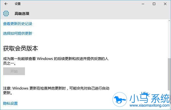 Win10高手教你获得会员版本的小妙招