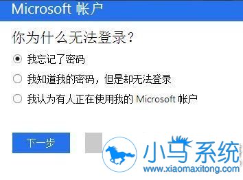Microsoft�˻��������������޸���