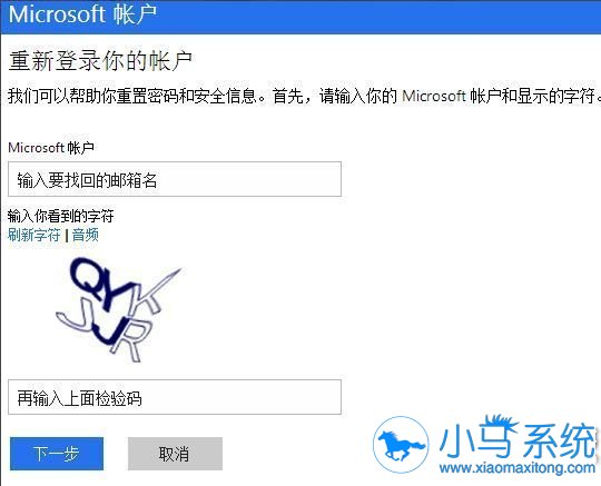 Microsoft�˻��������������޸���