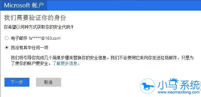 Microsoft�˻��������������޸���