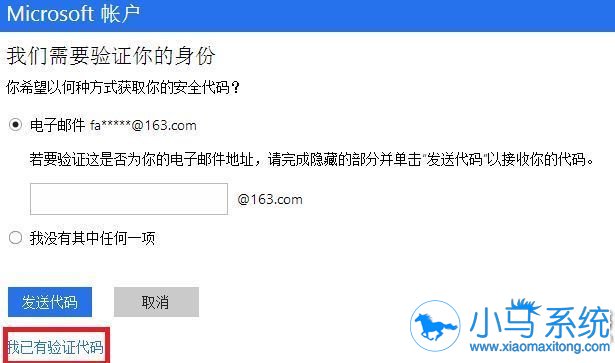 Microsoft�˻��������������޸���