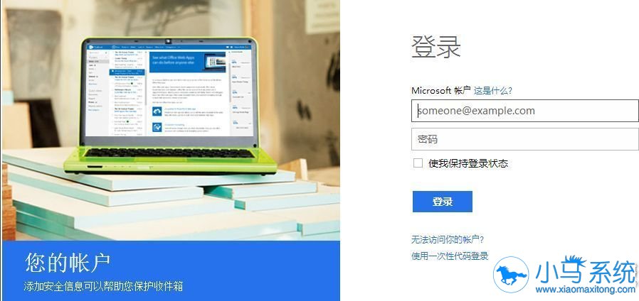 Microsoft�˻��������������޸���
