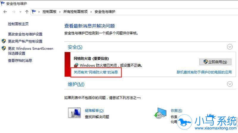 ��ص�win10����ǽ�󵯳�����ʾ��ʲô�취��