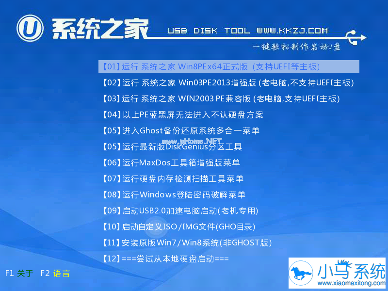 8.png U盘制作win7系统启动盘的方法你知道么?