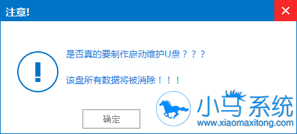 U盘制作win7系统启动盘的方法你知道么?