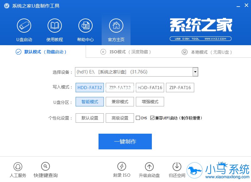 4.png U盘制作win7系统启动盘的方法你知道么?