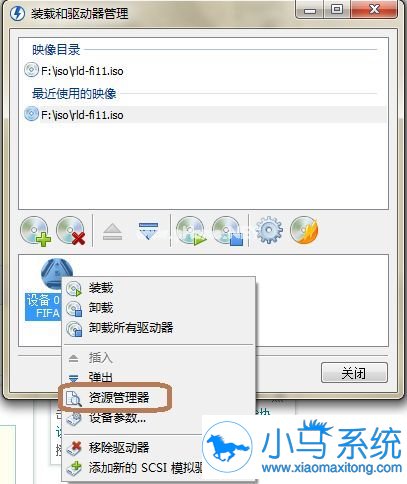 1495351151104717.jpg windows7系统安装光盘镜像更便捷的技巧