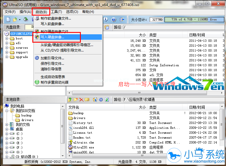用U盘系统重装Ghost windows7的技巧