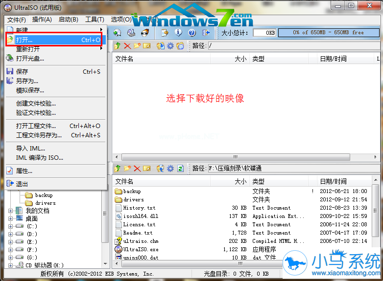 用U盘系统重装Ghost windows7的技巧