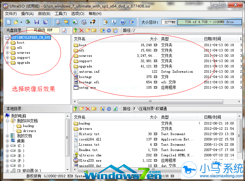 用U盘系统重装Ghost windows7的技巧
