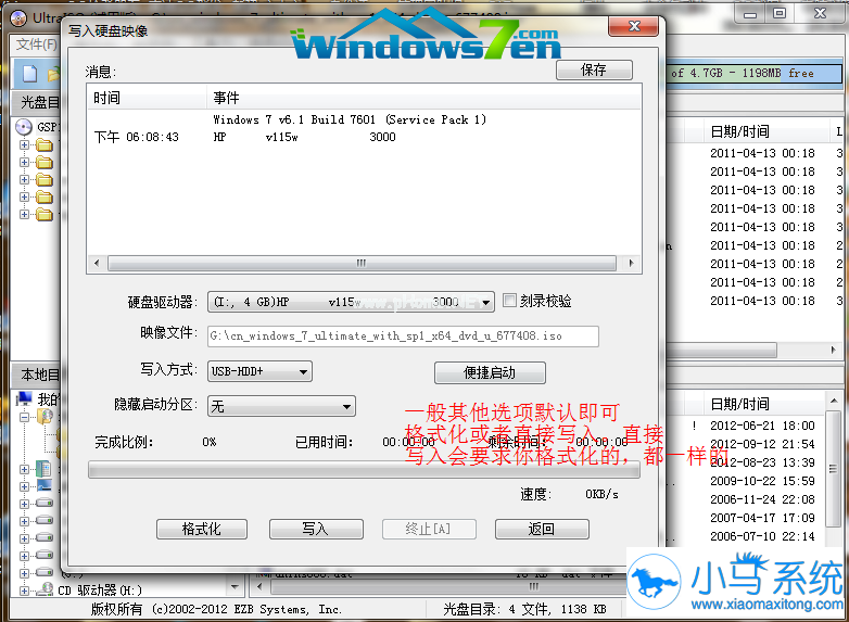 用U盘系统重装Ghost windows7的技巧