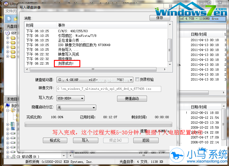 用U盘系统重装Ghost windows7的技巧