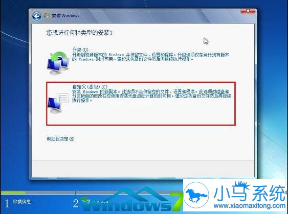 用U盘系统重装Ghost windows7的技巧