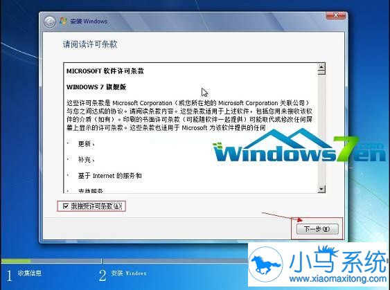 用U盘系统重装Ghost windows7的技巧