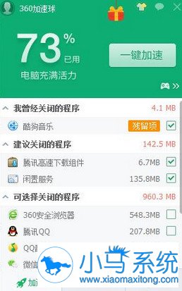 教你避免win7在玩DNF突然黑屏的问题