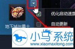 教你避免win7在玩DNF突然黑屏的问题