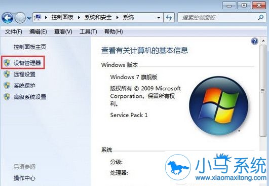 遇到win7系统蓝屏错误代号0x0000040