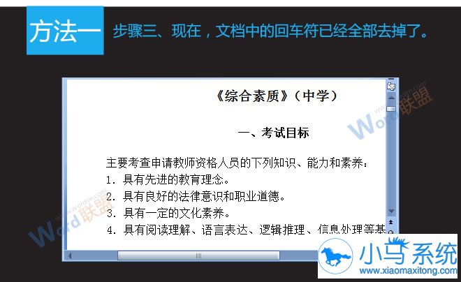 回车符去除