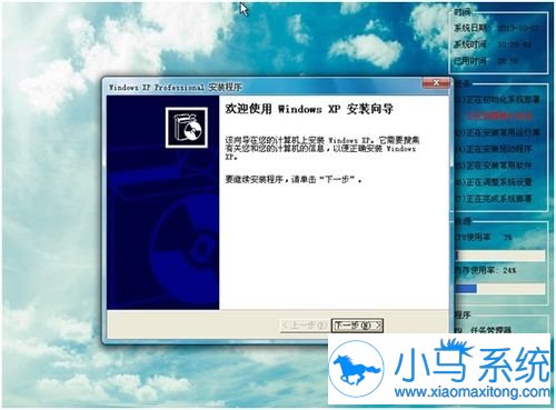 关于xp重装系统的教程你了解多少?
