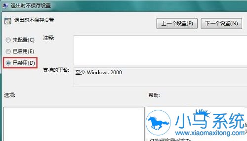 win7系统每次开机系统自动还原是怎么了?