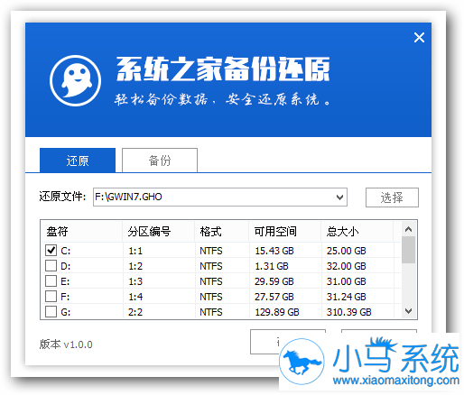 使用U盘安装ghost xp sp3纯净版系统的方法